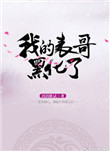 我的表哥孩子怎么称呼